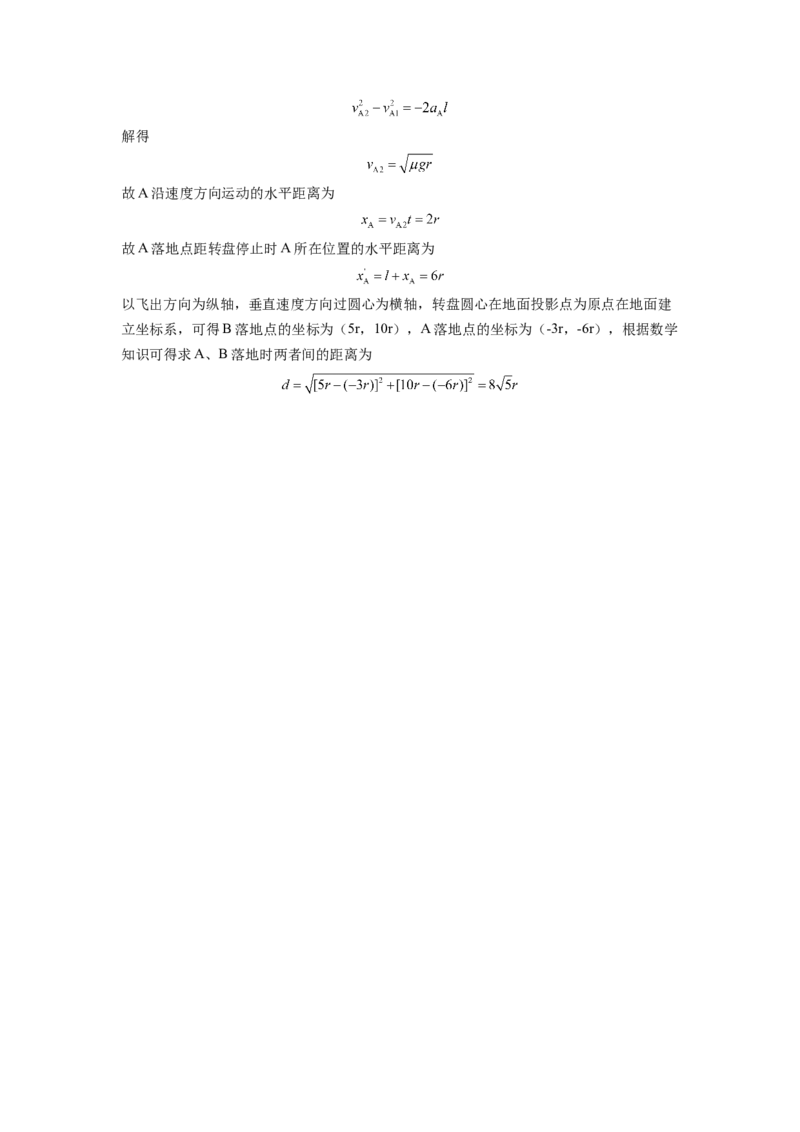 河北省保定市名校联盟2024-2025学年高一下学期4月期中物理试题（含答案）_2024-2025高一（7-7月题库）_2025年05月试卷_0529河北省保定市名校联盟2024-2025学年高一下学期4月期中考试