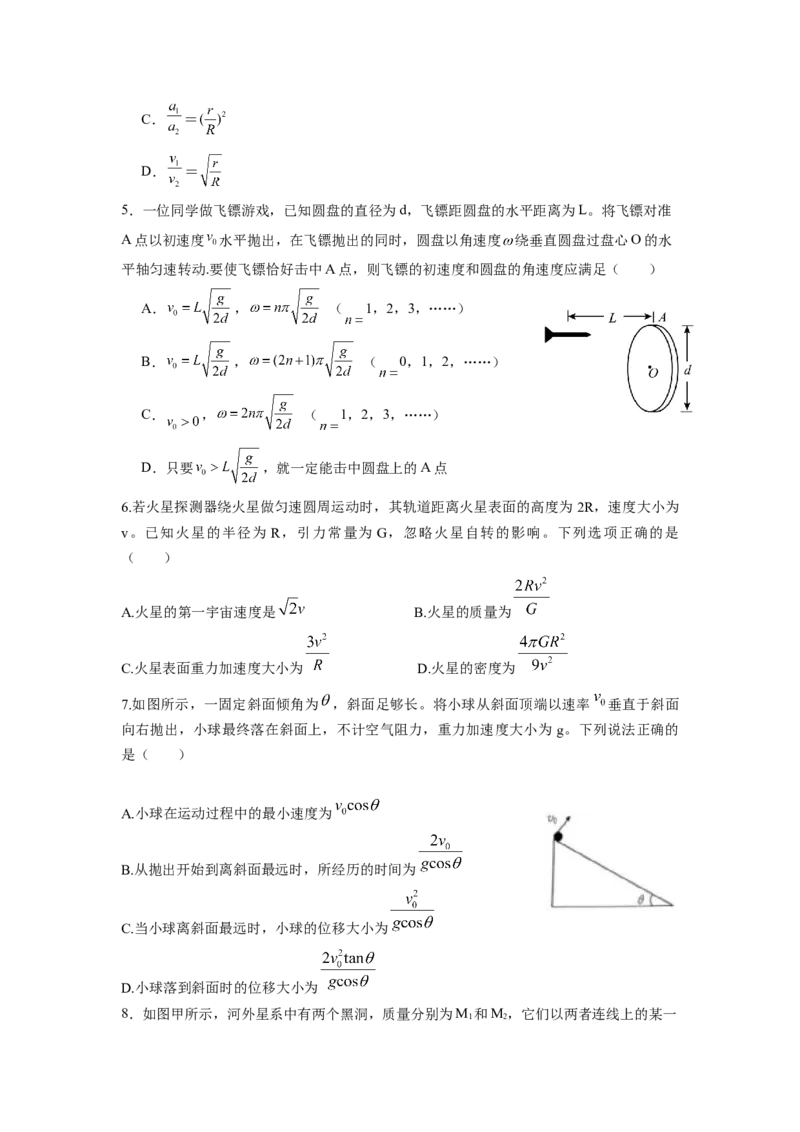 河北省保定市名校联盟2024-2025学年高一下学期4月期中物理试题（含答案）_2024-2025高一（7-7月题库）_2025年05月试卷_0529河北省保定市名校联盟2024-2025学年高一下学期4月期中考试