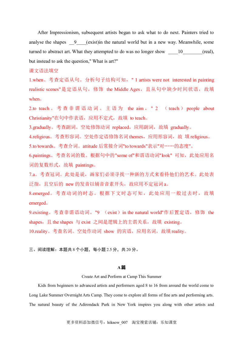 选择性必修三Unit1（提分小卷）-单元测试高一英语尖子生选拔卷（人教版2019选择性必修三）（解析版）_E015高中全科试卷_英语试题_选修3_6.新版高中英语选择性必修3_1.单元测试