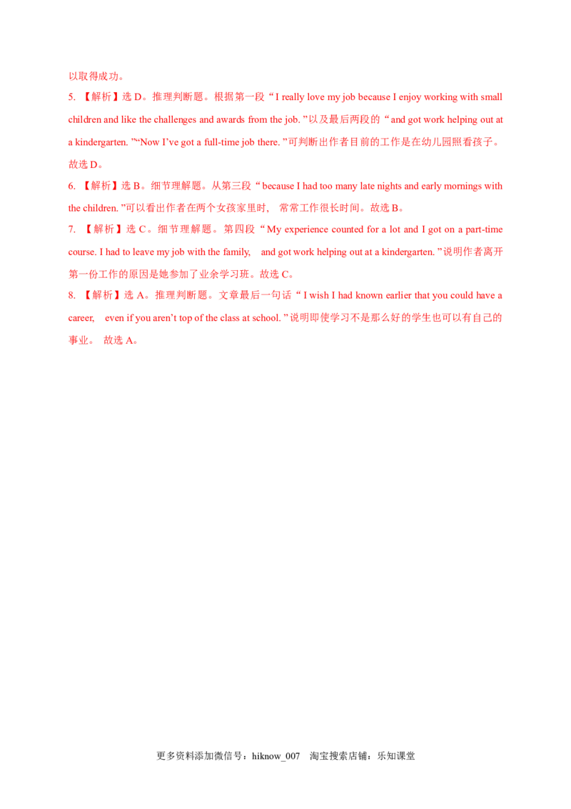 选择性必修三Unit1（提分小卷）-单元测试高一英语尖子生选拔卷（人教版2019选择性必修三）（解析版）_E015高中全科试卷_英语试题_选修3_6.新版高中英语选择性必修3_1.单元测试