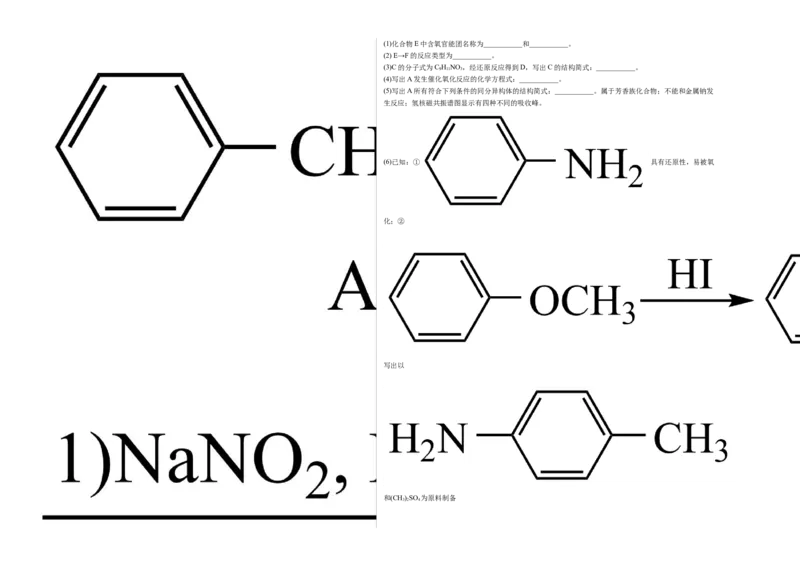 高二化学下学期期末测试卷（人教版2019选择性必修3）01（考试版）_E015高中全科试卷_化学试题_选修3_5.新版人教版高中化学试卷选择性必修3_4.期末试卷