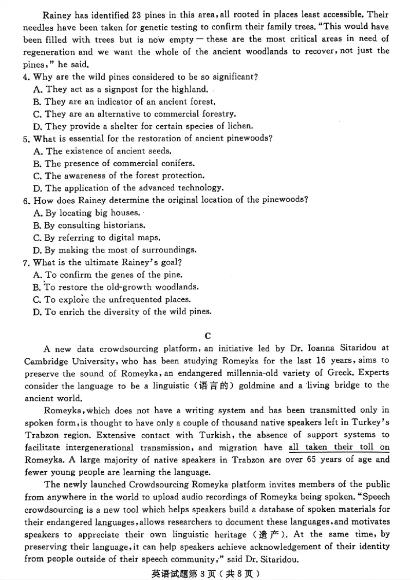 山东省济宁市2024届高三年级高考第三次模拟试题英语试卷+答案_2024年5月_01按日期_28号_2024届山东省济宁市高三年级高考第三次模拟试题