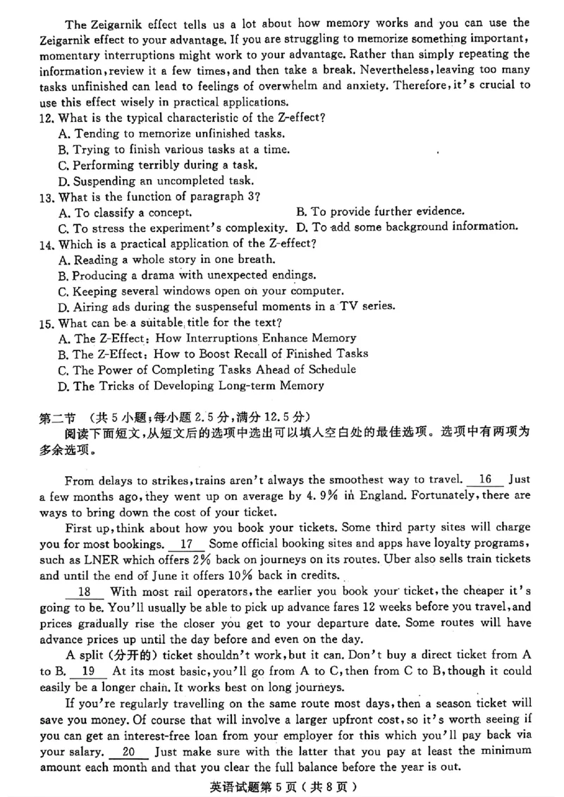 山东省济宁市2024届高三年级高考第三次模拟试题英语试卷+答案_2024年5月_01按日期_28号_2024届山东省济宁市高三年级高考第三次模拟试题