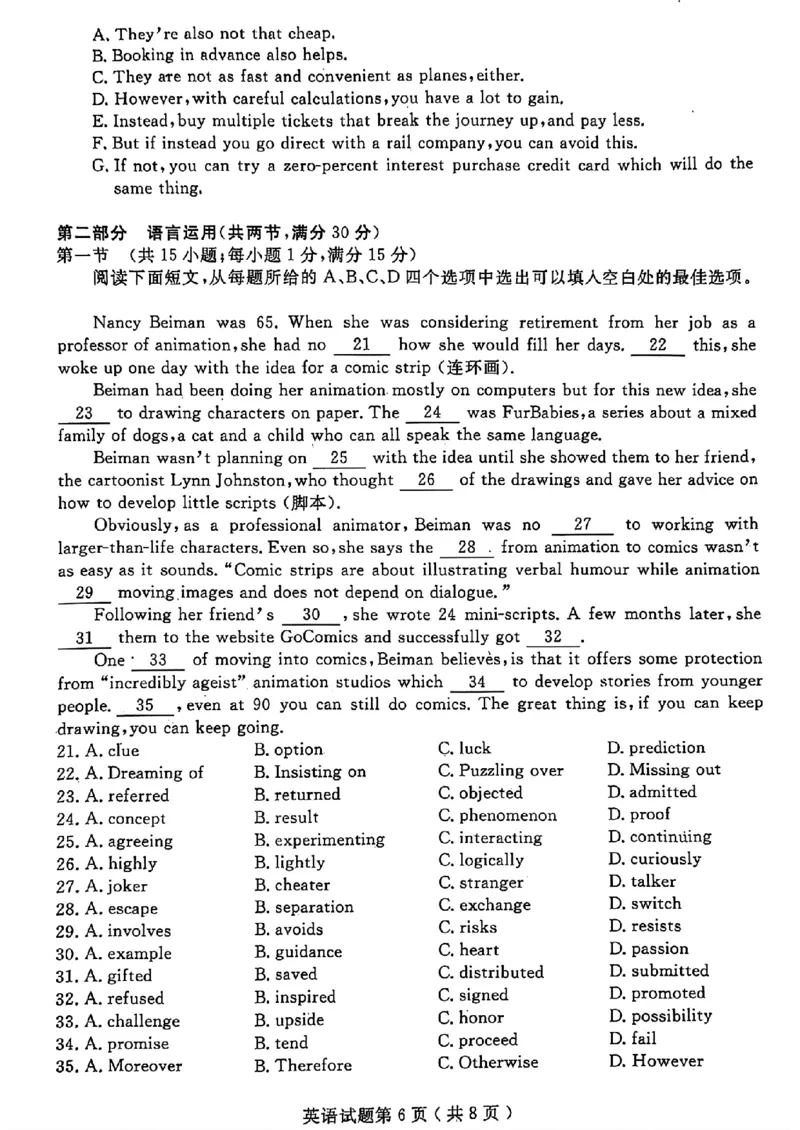 山东省济宁市2024届高三年级高考第三次模拟试题英语试卷+答案_2024年5月_01按日期_28号_2024届山东省济宁市高三年级高考第三次模拟试题