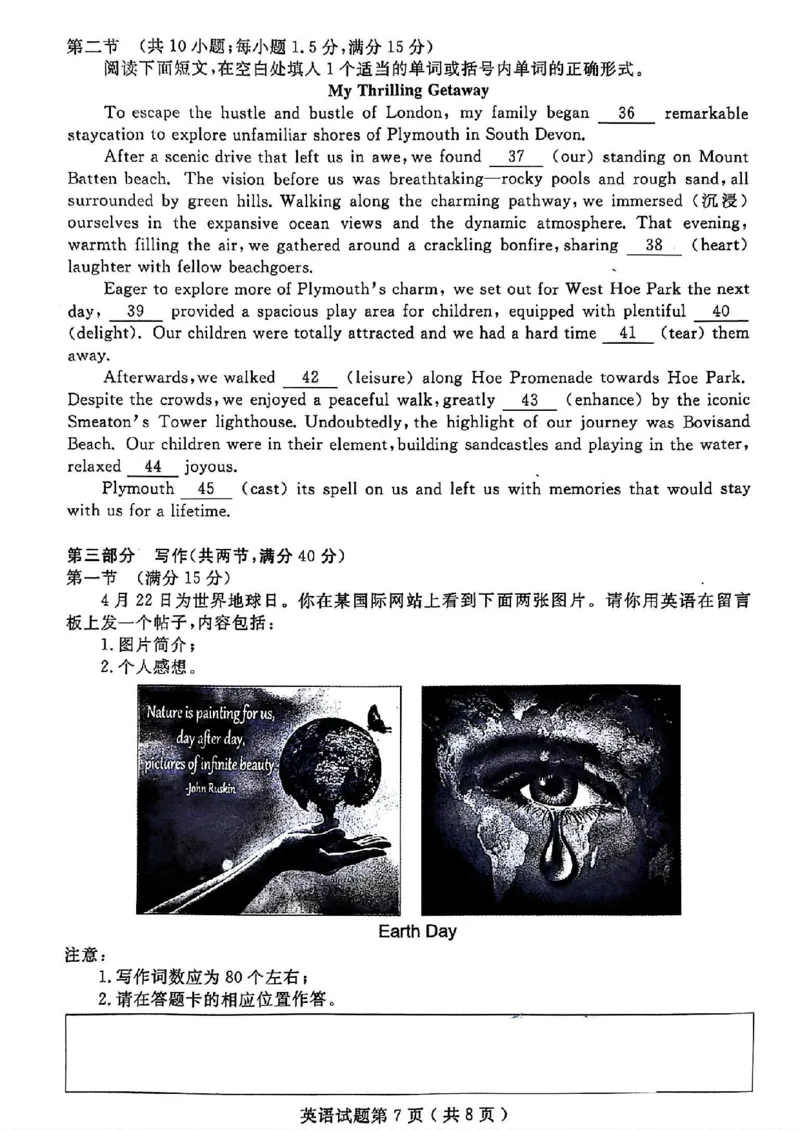 山东省济宁市2024届高三年级高考第三次模拟试题英语试卷+答案_2024年5月_01按日期_28号_2024届山东省济宁市高三年级高考第三次模拟试题