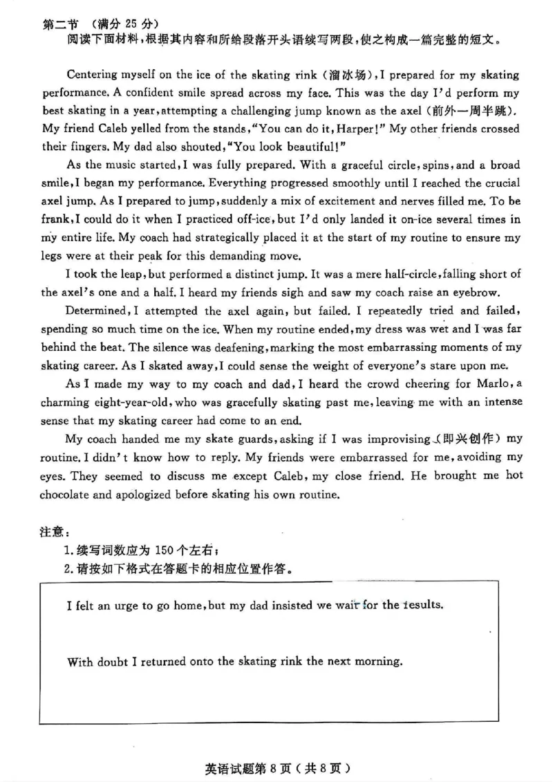 山东省济宁市2024届高三年级高考第三次模拟试题英语试卷+答案_2024年5月_01按日期_28号_2024届山东省济宁市高三年级高考第三次模拟试题