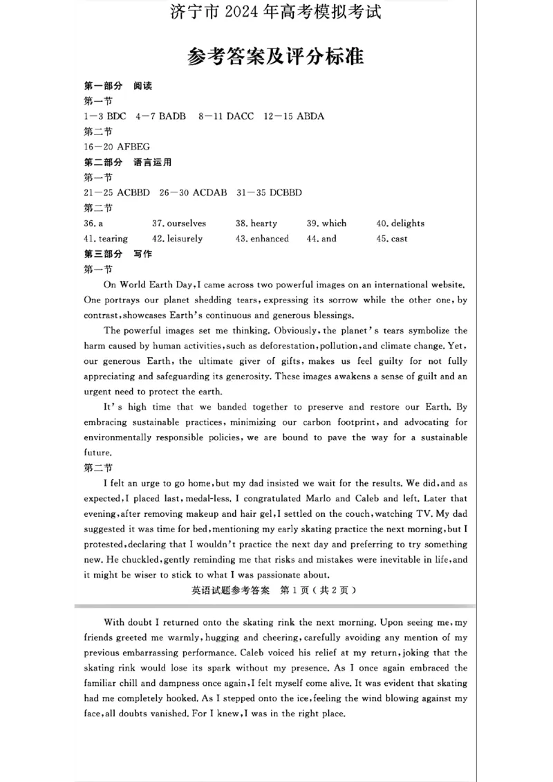 山东省济宁市2024届高三年级高考第三次模拟试题英语试卷+答案_2024年5月_01按日期_28号_2024届山东省济宁市高三年级高考第三次模拟试题