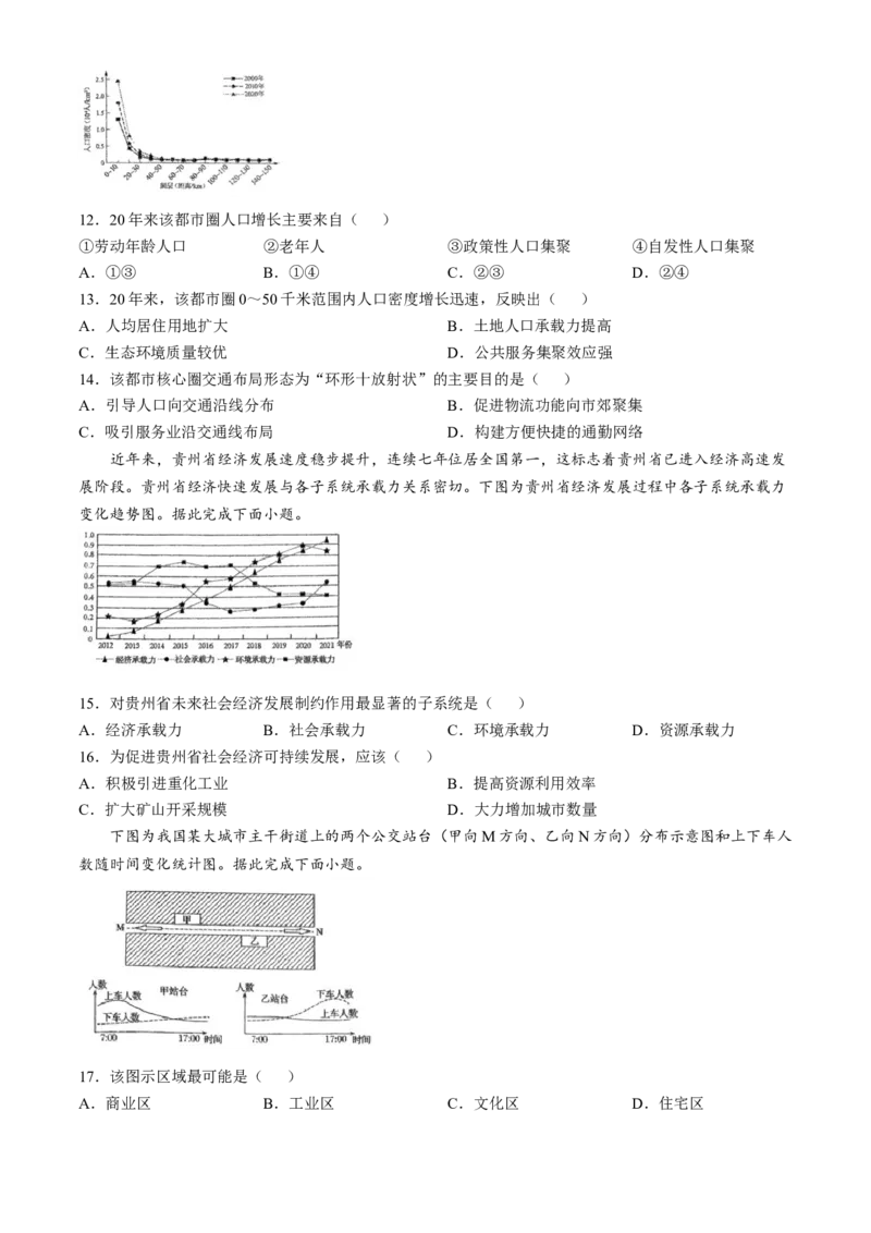 河南省南阳市方城县第一高级中学2024-2025学年高一下学期3月月考地理试题（含答案）_2024-2025高一（7-7月题库）_2025年04月试卷_0402河南省南阳市方城县一中2024-2025学年高一下学期3月月考