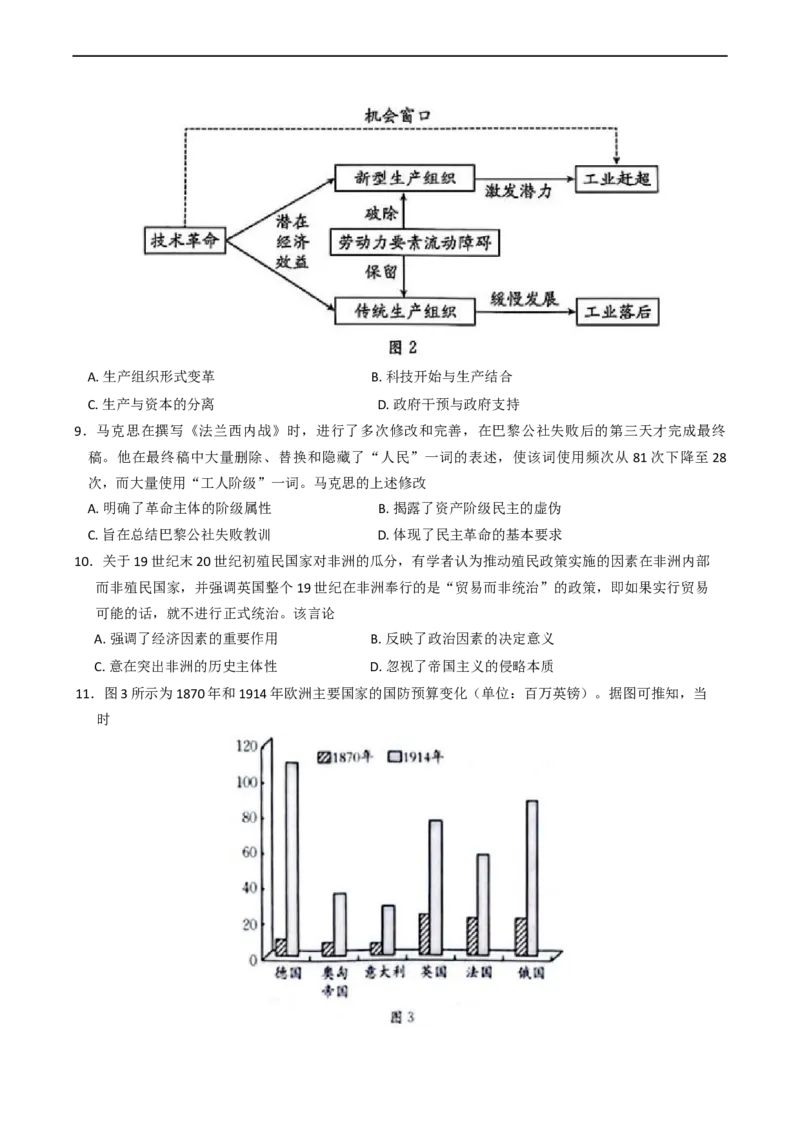 河南省新乡市2024-2025学年高一下学期期末测试历史试题（含答案）_2024-2025高一（7-7月题库）_2025年7月_250709河南省新乡市2024-2025学年高一下学期7月期末测试