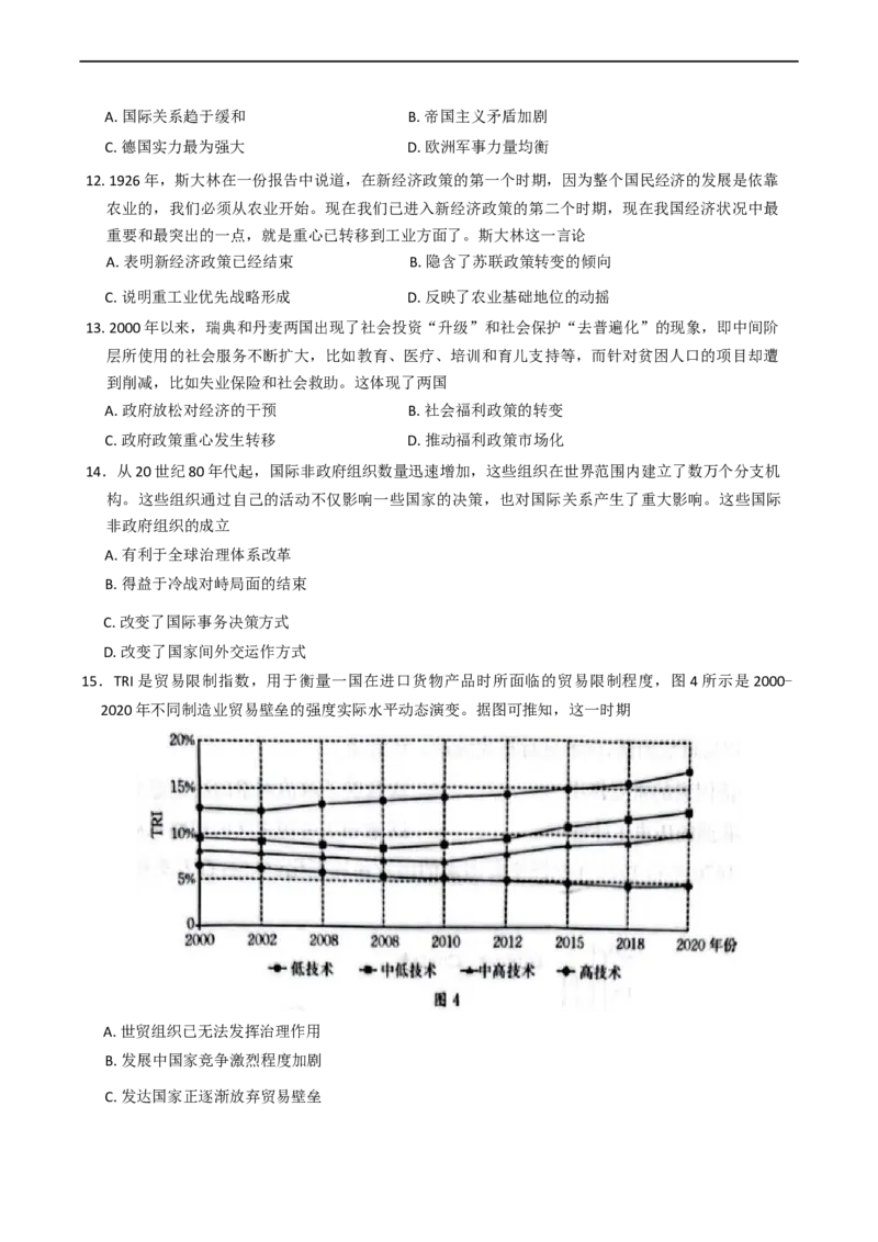 河南省新乡市2024-2025学年高一下学期期末测试历史试题（含答案）_2024-2025高一（7-7月题库）_2025年7月_250709河南省新乡市2024-2025学年高一下学期7月期末测试