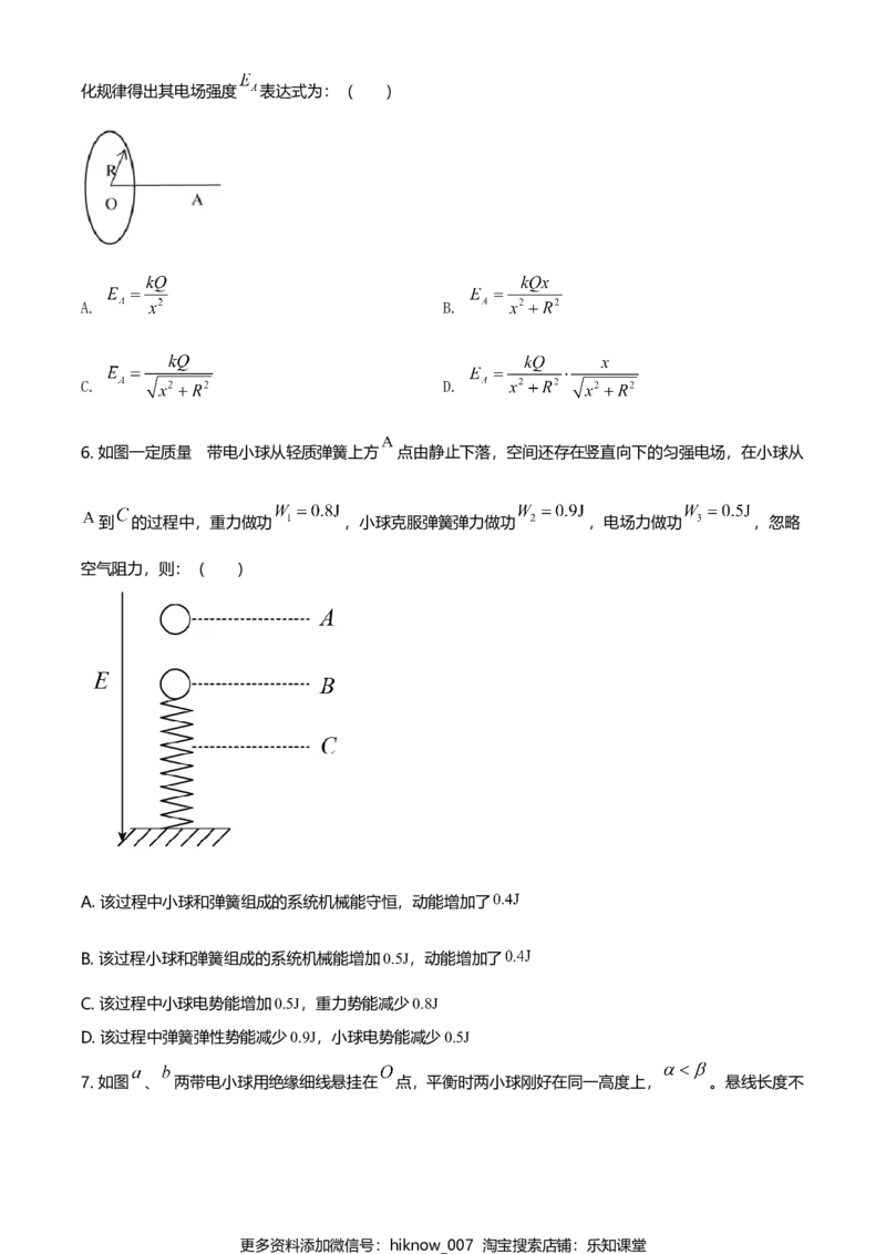 高一（下）期末联合考试物理试题（原卷版）_E015高中全科试卷_物理试题_必修3_4.期末试卷_高一（下）期末联合考试物理试题