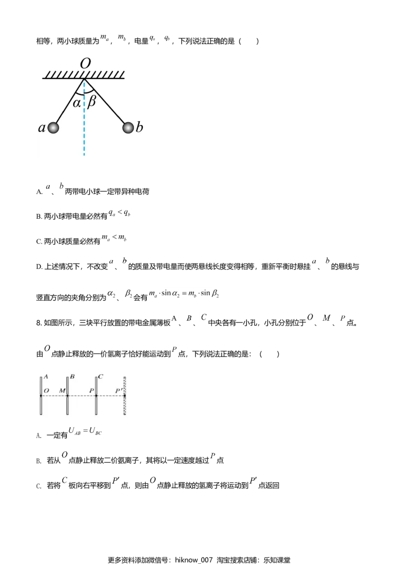 高一（下）期末联合考试物理试题（原卷版）_E015高中全科试卷_物理试题_必修3_4.期末试卷_高一（下）期末联合考试物理试题