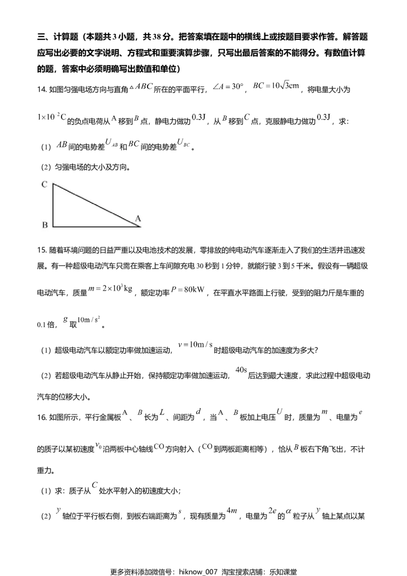 高一（下）期末联合考试物理试题（原卷版）_E015高中全科试卷_物理试题_必修3_4.期末试卷_高一（下）期末联合考试物理试题