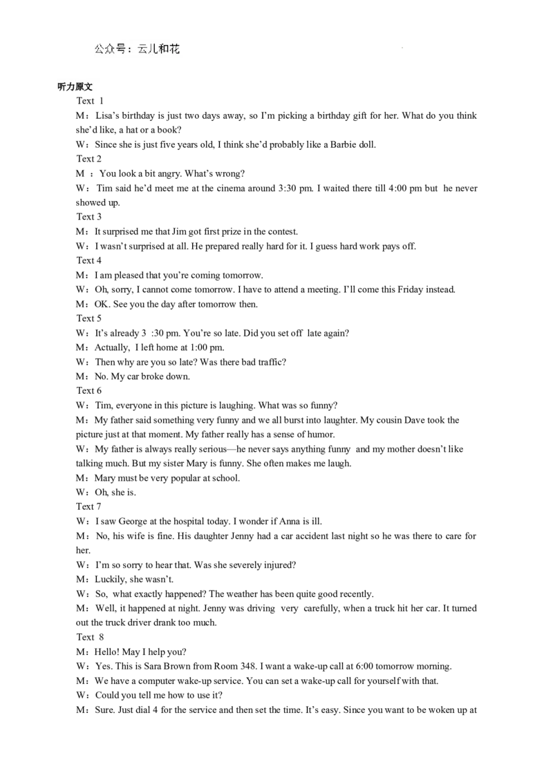 高一英语答案_2024-2025高一（7-7月题库）_2024年7月试卷_0727辽宁省葫芦岛市2023-2024学年高一下学期期末考试