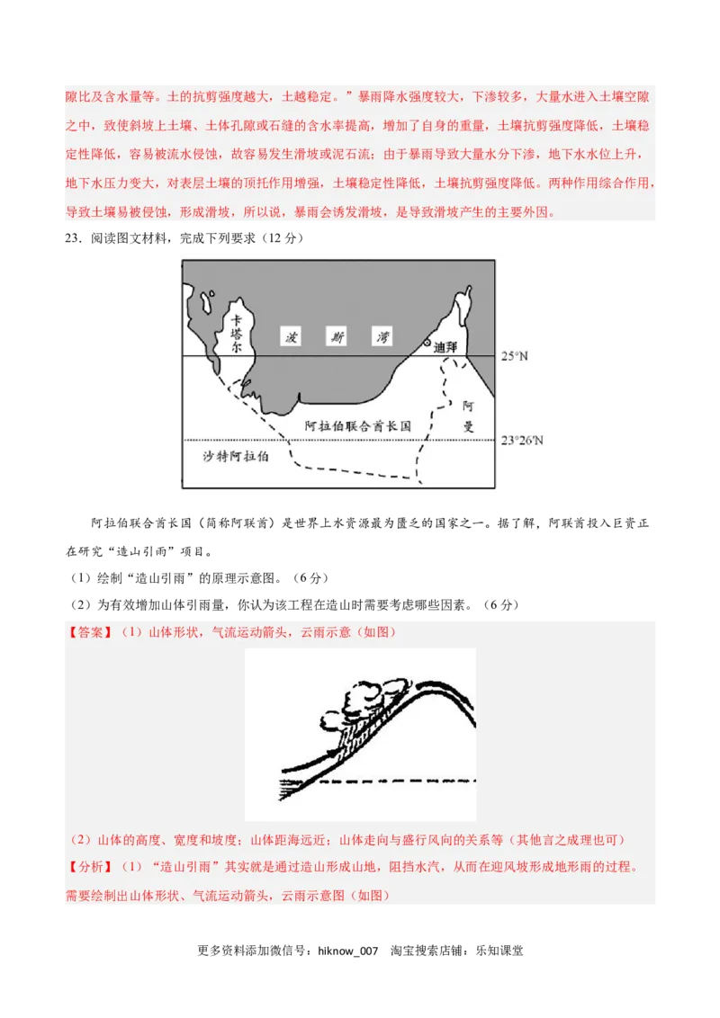 第三章大气的运动（B卷&bull;综合测试）-2022-2023学年高二地理上学期同步单元卷（人教版2019选择性必修1）（解析版）_E015高中全科试卷_地理试题_选修1_1.单元测试