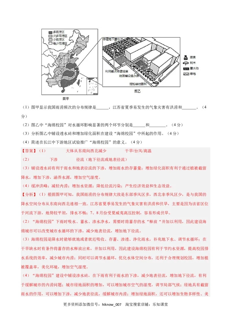 第三章大气的运动（B卷&bull;综合测试）-2022-2023学年高二地理上学期同步单元卷（人教版2019选择性必修1）（解析版）_E015高中全科试卷_地理试题_选修1_1.单元测试