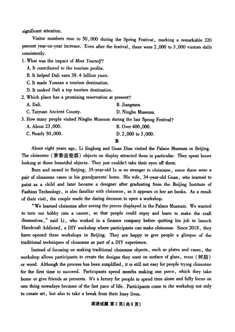 广东省2024届高三年级5月份大联考英语试题_2024年5月_01按日期_18号_2024届衡水金卷高三5月大联考_2024届广东省高三下学期三模英语试题