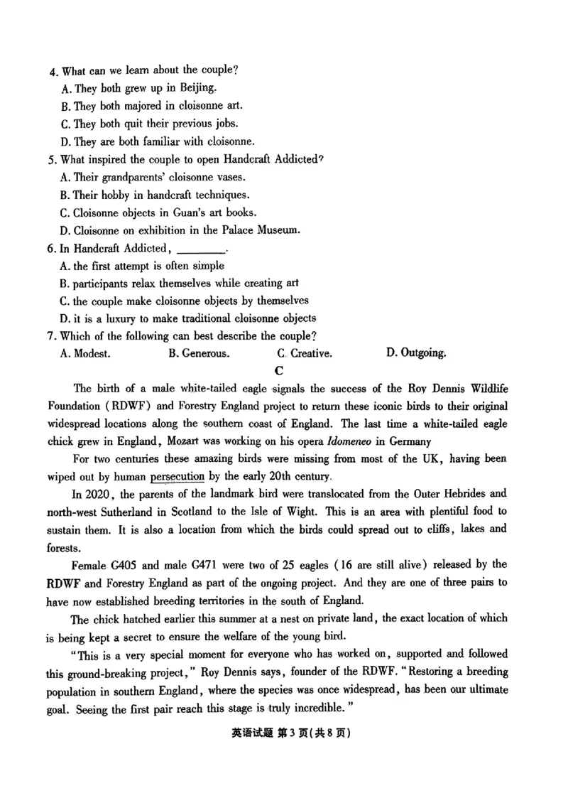 广东省2024届高三年级5月份大联考英语试题_2024年5月_01按日期_18号_2024届衡水金卷高三5月大联考_2024届广东省高三下学期三模英语试题