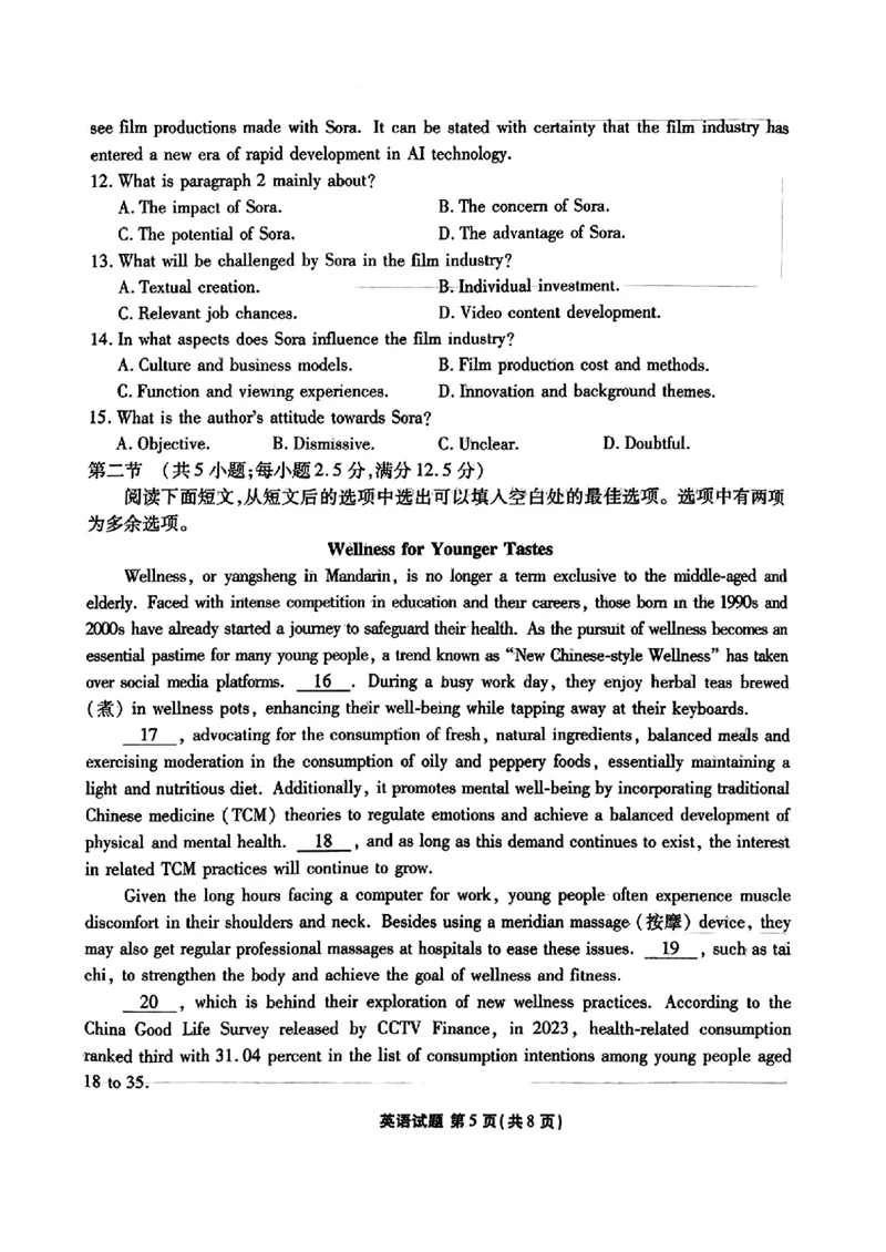 广东省2024届高三年级5月份大联考英语试题_2024年5月_01按日期_18号_2024届衡水金卷高三5月大联考_2024届广东省高三下学期三模英语试题