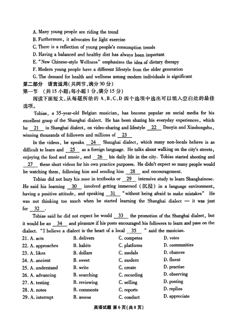 广东省2024届高三年级5月份大联考英语试题_2024年5月_01按日期_18号_2024届衡水金卷高三5月大联考_2024届广东省高三下学期三模英语试题