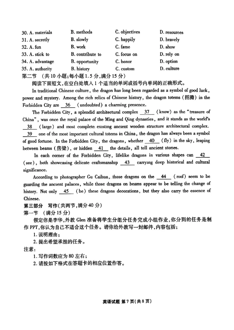 广东省2024届高三年级5月份大联考英语试题_2024年5月_01按日期_18号_2024届衡水金卷高三5月大联考_2024届广东省高三下学期三模英语试题