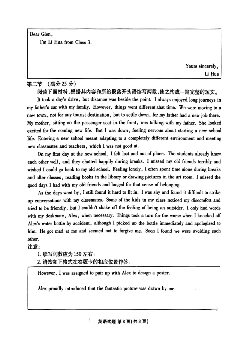 广东省2024届高三年级5月份大联考英语试题_2024年5月_01按日期_18号_2024届衡水金卷高三5月大联考_2024届广东省高三下学期三模英语试题