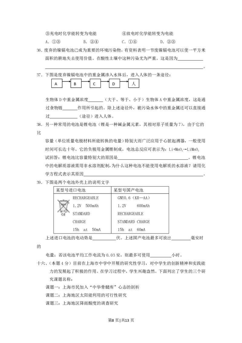 2001年上海高考文综真题及答案_地理高考真题试卷_旧1990-2007&middot;高考地理真题_1990-2007&middot;高考地理真题&middot;PDF_上海