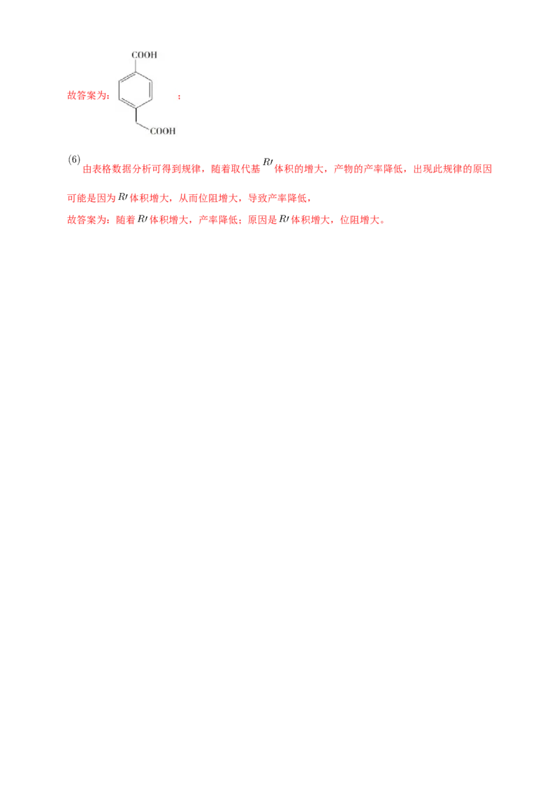 第四章章末检测-练习-下学期高二化学同步精品课堂(新教材人教版选择性必修3)（解析版）_E015高中全科试卷_化学试题_选修3_5.新版人教版高中化学试卷选择性必修3_1.单元测试