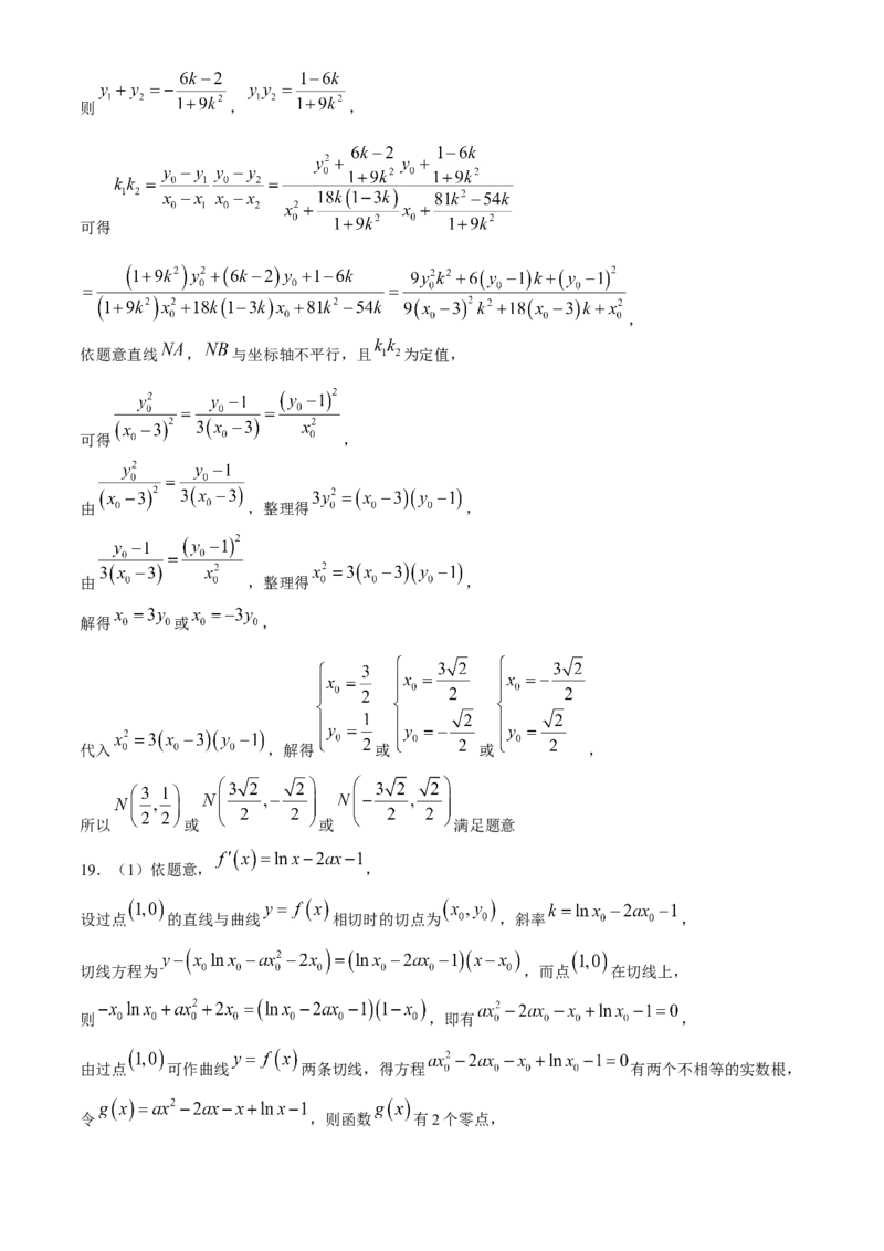 安徽省六安第一中学2024届高三下学期质量检测（三）数学试卷_2024年5月_01按日期_30号_2024届安徽省六安第一中学高三下学期质量检测（三）