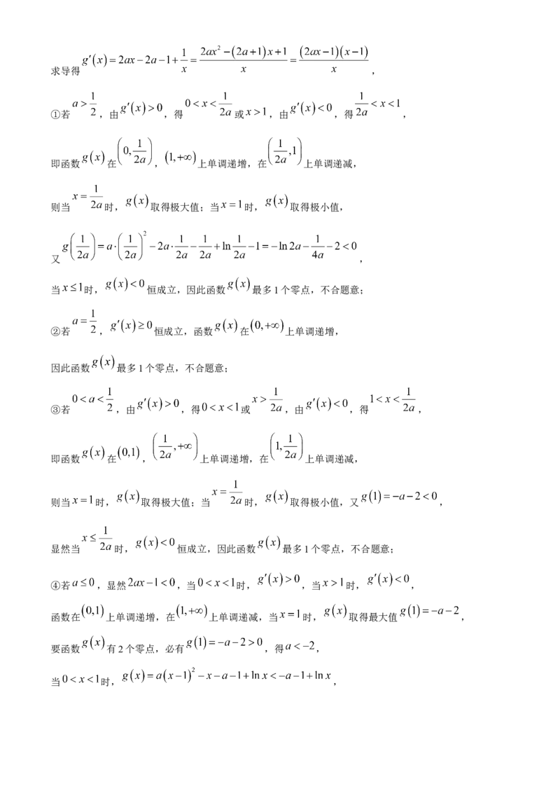 安徽省六安第一中学2024届高三下学期质量检测（三）数学试卷_2024年5月_01按日期_30号_2024届安徽省六安第一中学高三下学期质量检测（三）