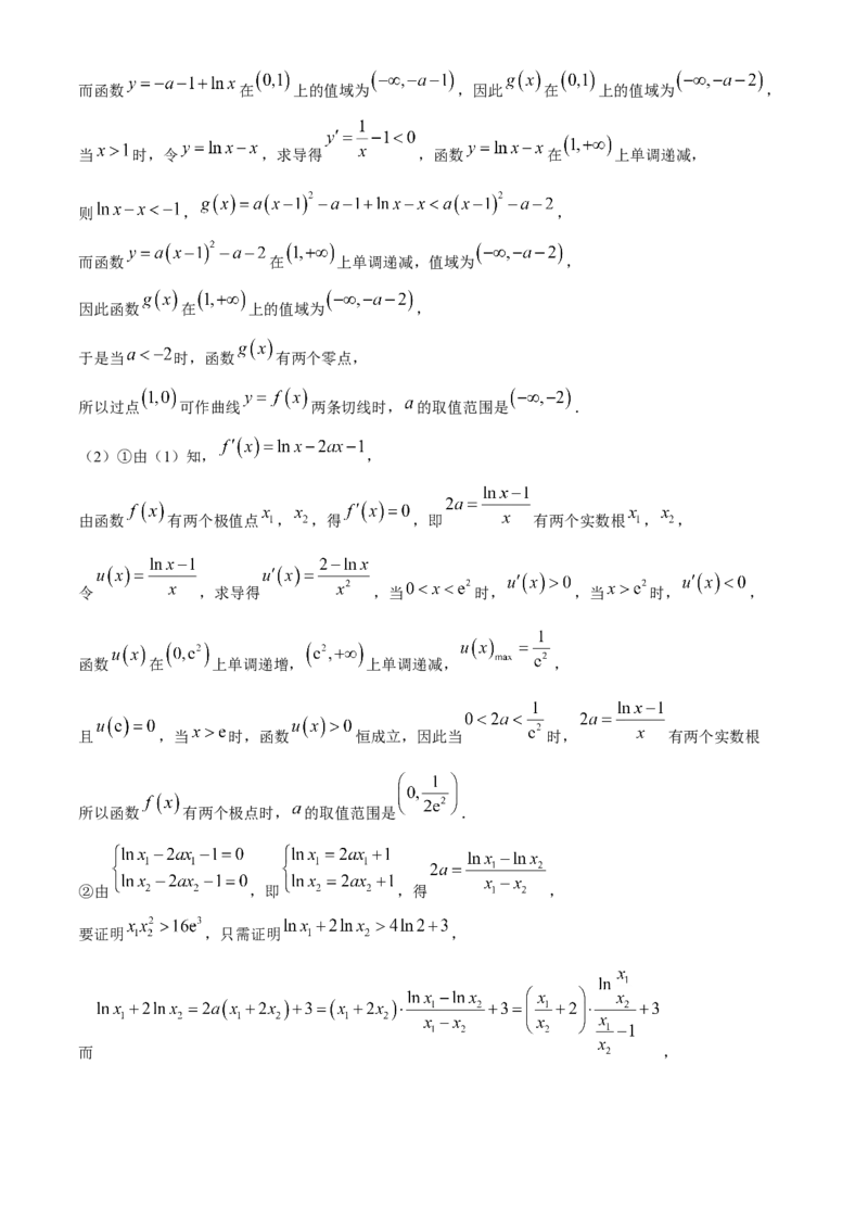 安徽省六安第一中学2024届高三下学期质量检测（三）数学试卷_2024年5月_01按日期_30号_2024届安徽省六安第一中学高三下学期质量检测（三）