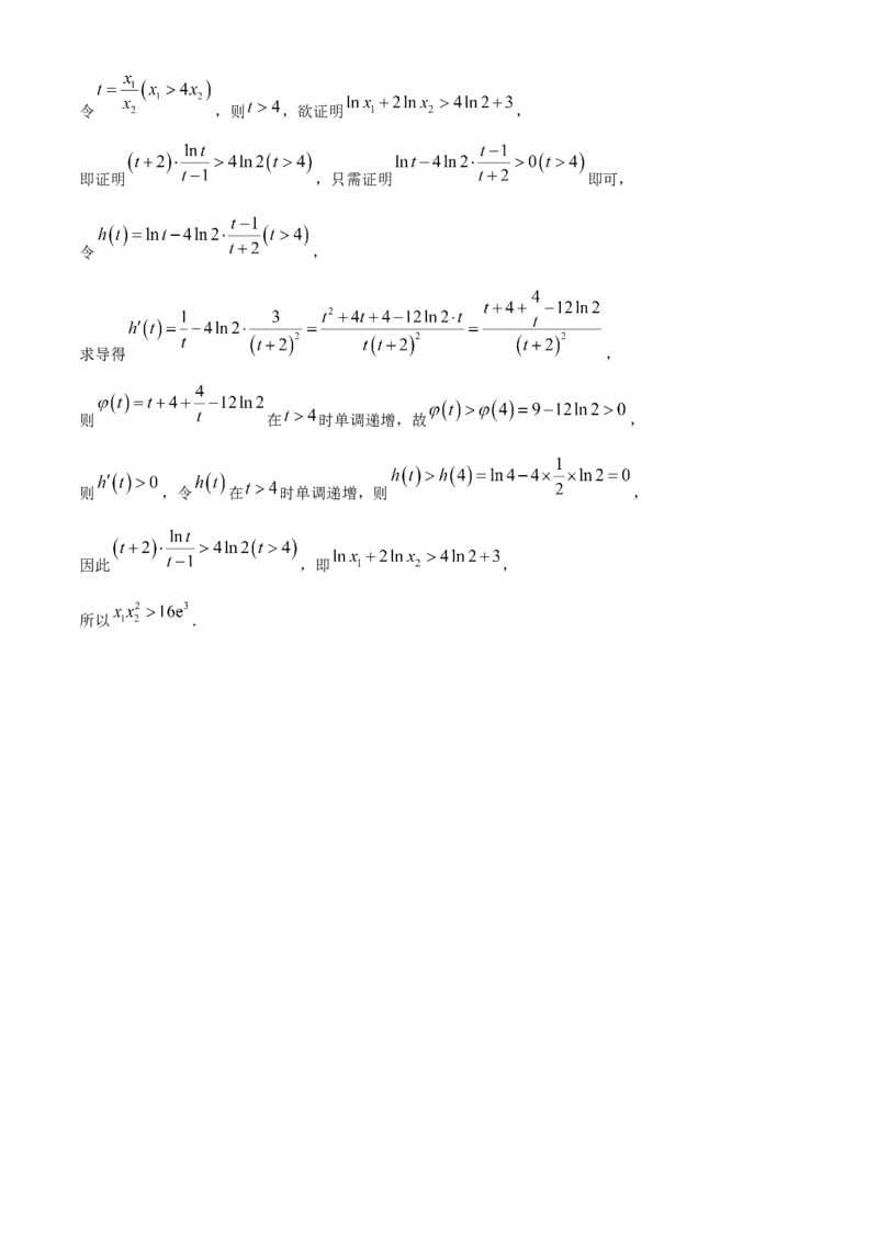 安徽省六安第一中学2024届高三下学期质量检测（三）数学试卷_2024年5月_01按日期_30号_2024届安徽省六安第一中学高三下学期质量检测（三）