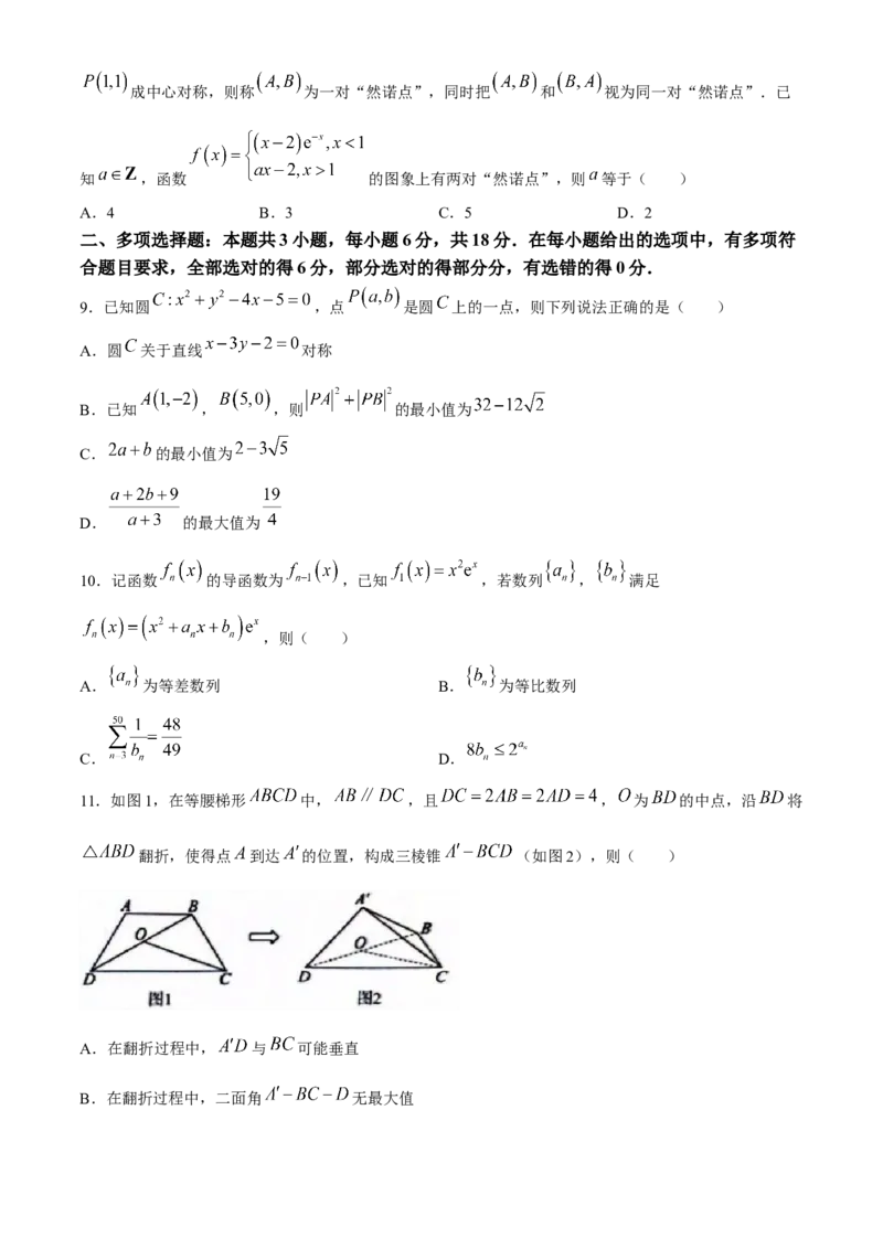 安徽省六安第一中学2024届高三下学期质量检测（三）数学试卷_2024年5月_01按日期_30号_2024届安徽省六安第一中学高三下学期质量检测（三）