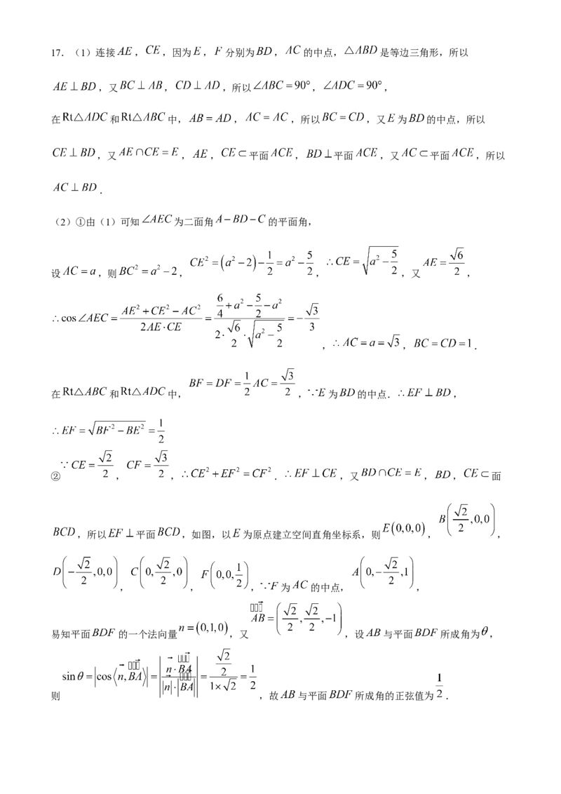 安徽省六安第一中学2024届高三下学期质量检测（三）数学试卷_2024年5月_01按日期_30号_2024届安徽省六安第一中学高三下学期质量检测（三）