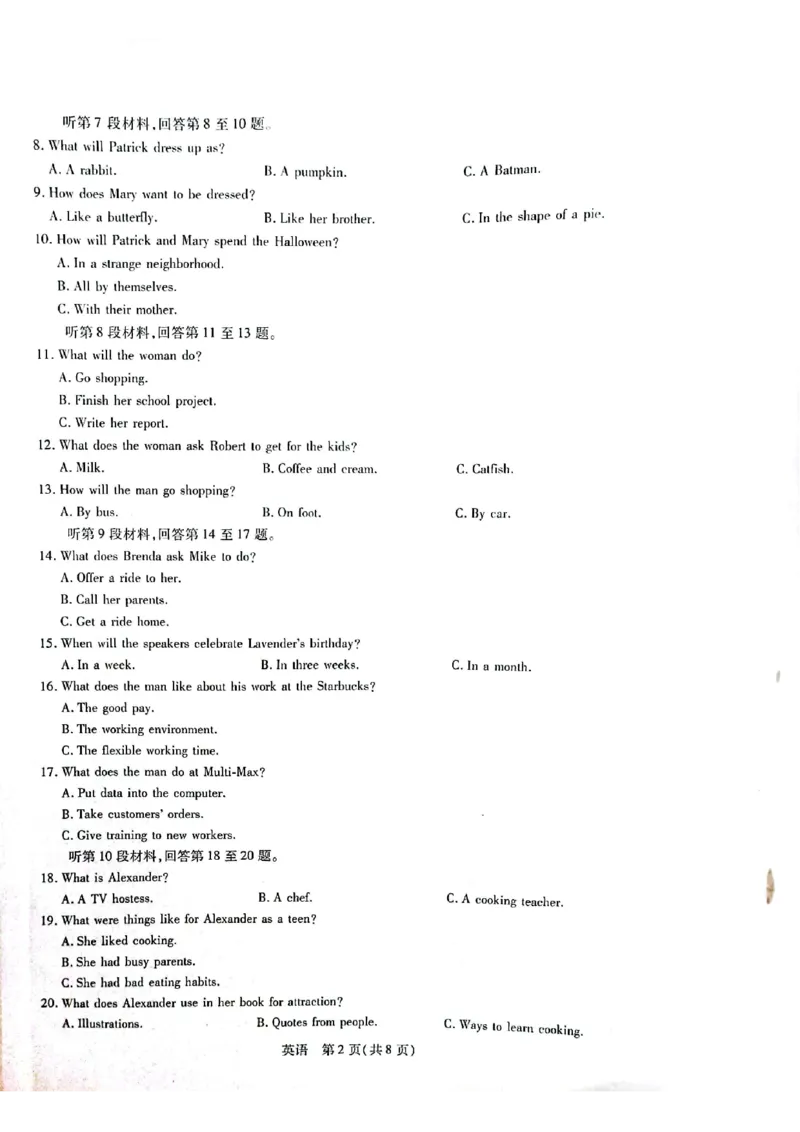 广西壮族自治区2022-2023学年高三下学期第二次高考模拟英语试题_2024年2月_01每日更新_14号_2023届广西壮族自治区高三下学期第二次高考模拟