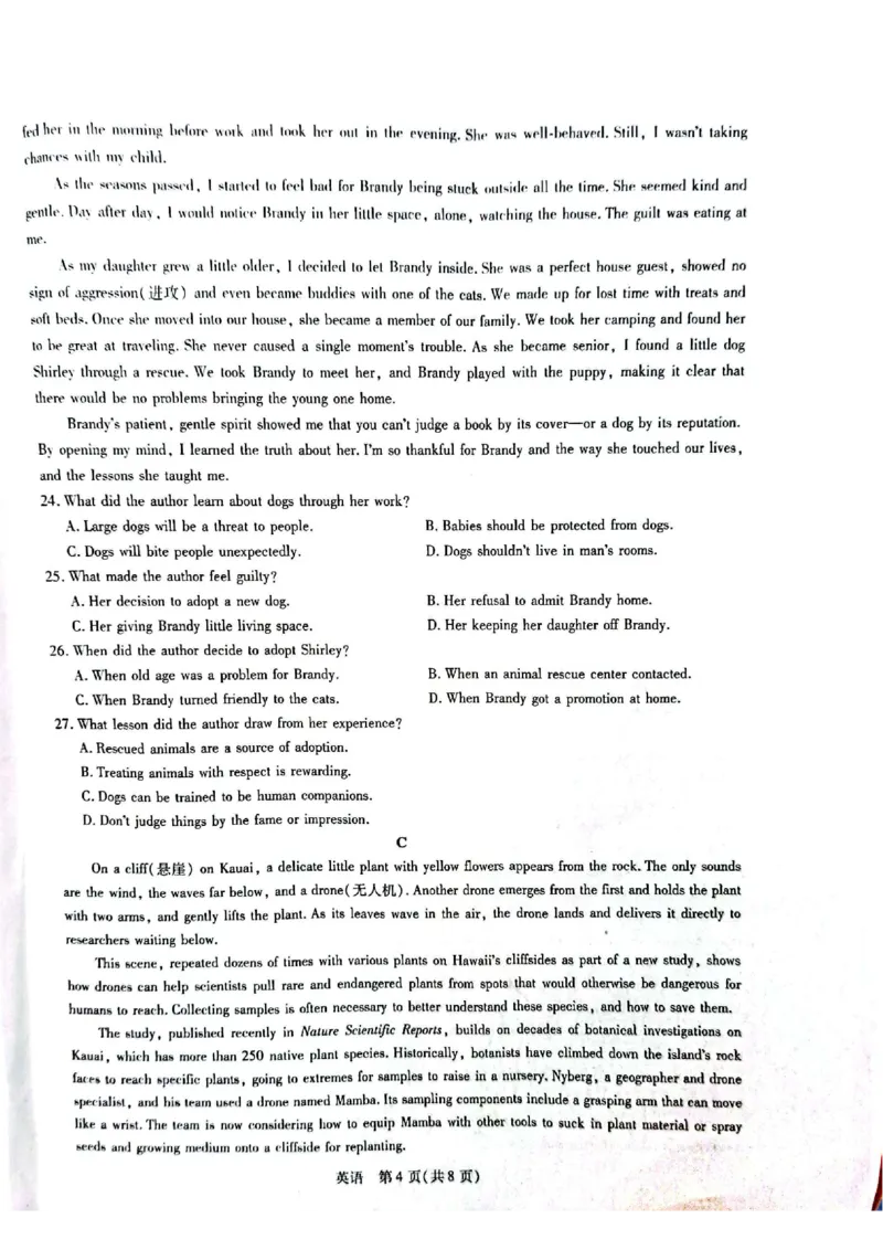 广西壮族自治区2022-2023学年高三下学期第二次高考模拟英语试题_2024年2月_01每日更新_14号_2023届广西壮族自治区高三下学期第二次高考模拟