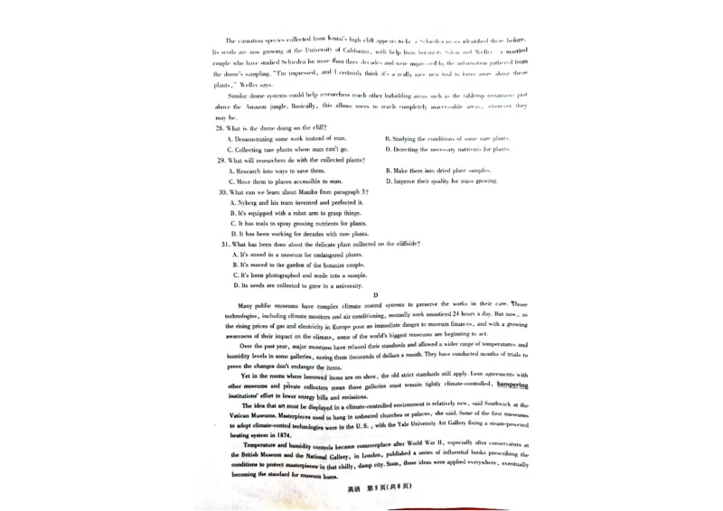 广西壮族自治区2022-2023学年高三下学期第二次高考模拟英语试题_2024年2月_01每日更新_14号_2023届广西壮族自治区高三下学期第二次高考模拟