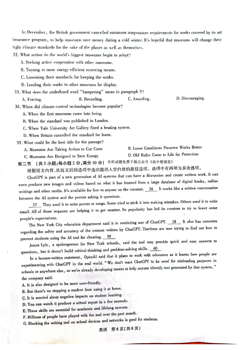 广西壮族自治区2022-2023学年高三下学期第二次高考模拟英语试题_2024年2月_01每日更新_14号_2023届广西壮族自治区高三下学期第二次高考模拟