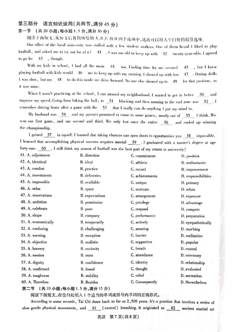 广西壮族自治区2022-2023学年高三下学期第二次高考模拟英语试题_2024年2月_01每日更新_14号_2023届广西壮族自治区高三下学期第二次高考模拟