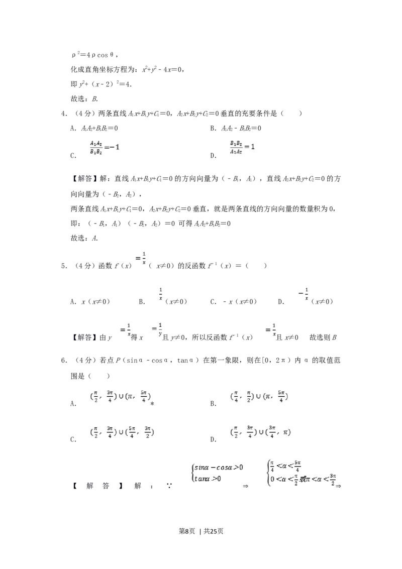1998年湖南高考理科数学真题及答案_数学高考真题试卷_旧1990-2007&middot;高考数学真题_1990-2007&middot;高考数学真题&middot;word_湖南