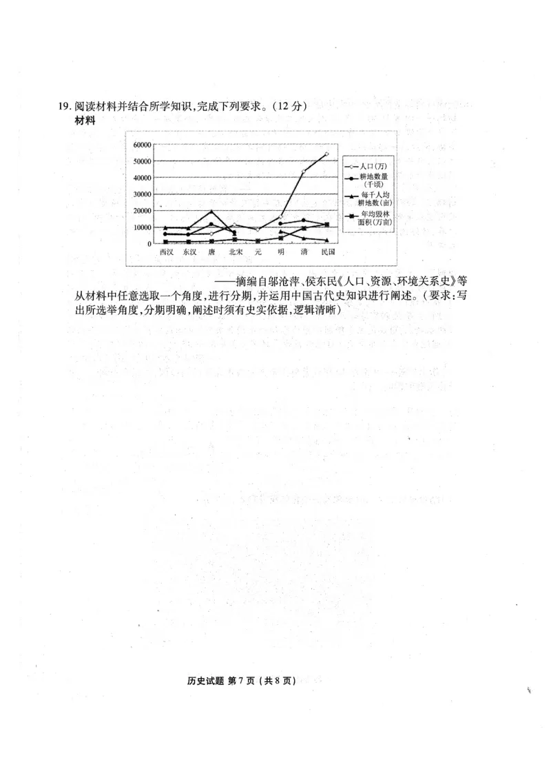 广东省2023-2024学年高三下学期2月份大联考历史试卷_2024年2月_01每日更新_23号_2024届广东省衡水金卷高三年级2月份大联考_广东省衡水金卷2024届高三年级历史2月份大联考