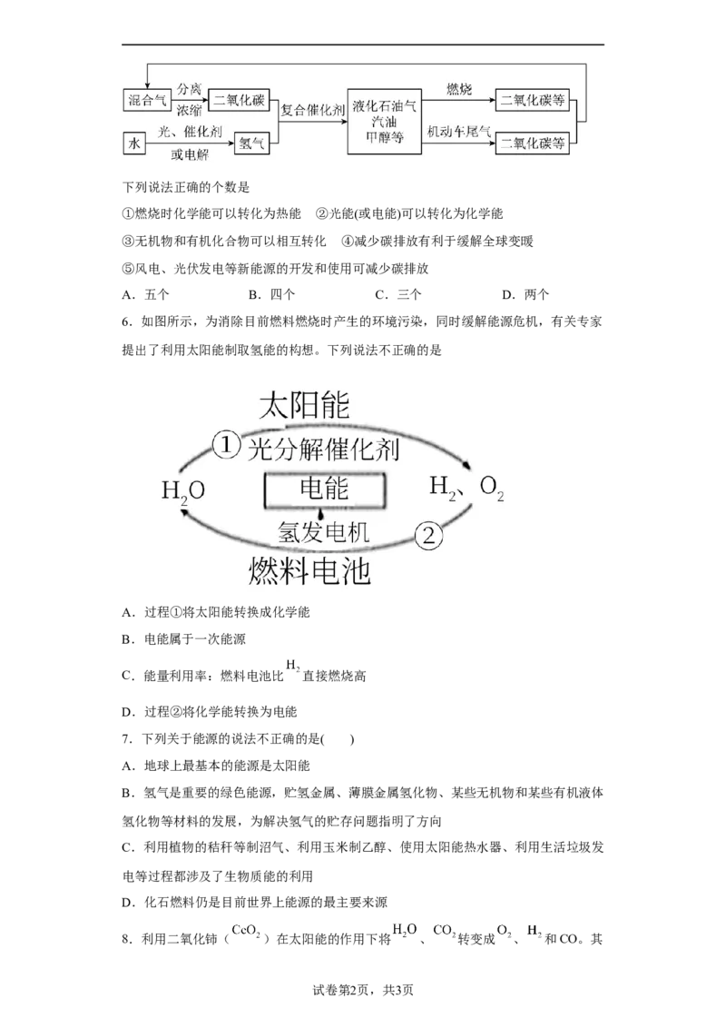 第六章第一节化学反应与能量变化课时训练二2022-2023学年下学期高一化学人教版（2019）必修第二册_E015高中全科试卷_化学试题_必修2_2.新版人教版高中化学试卷必修二_2.同步练习