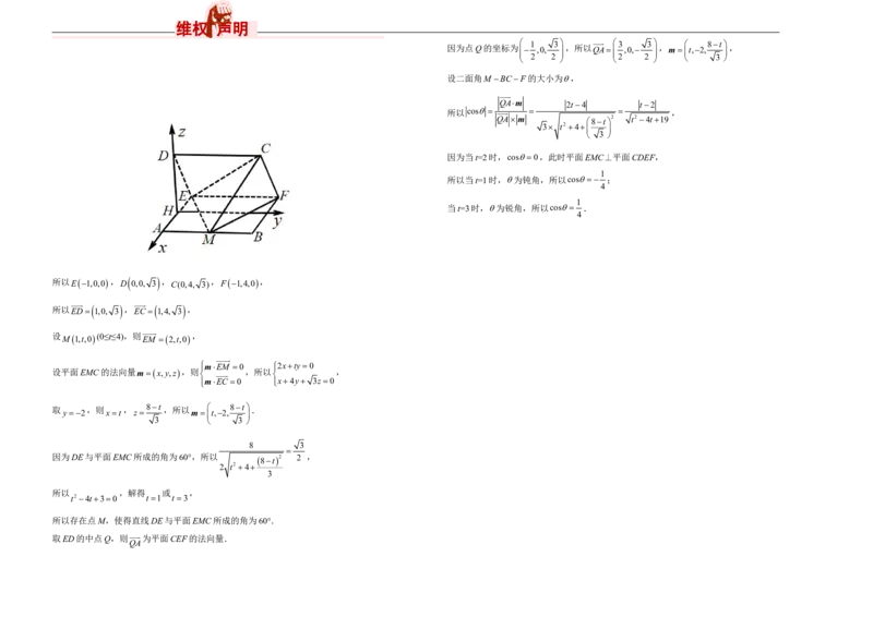 高二第一次月考备考金卷数学（A卷）-教师版_E015高中全科试卷_数学试题_选修1_05.月考测试_原创（新教材）上学期高二第一次月考备考金卷数学（A卷）