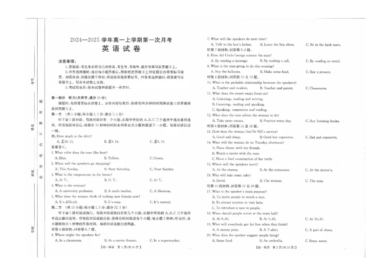 英语试题_2024-2025高一（7-7月题库）_2024年11月试卷_11012024-2025学年辽宁省高一金太阳10月联考