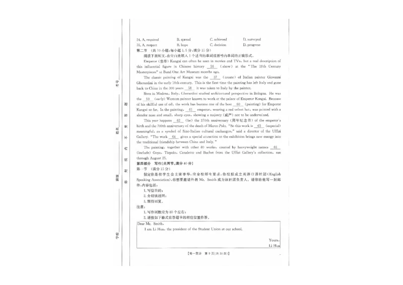 英语试题_2024-2025高一（7-7月题库）_2024年11月试卷_11012024-2025学年辽宁省高一金太阳10月联考