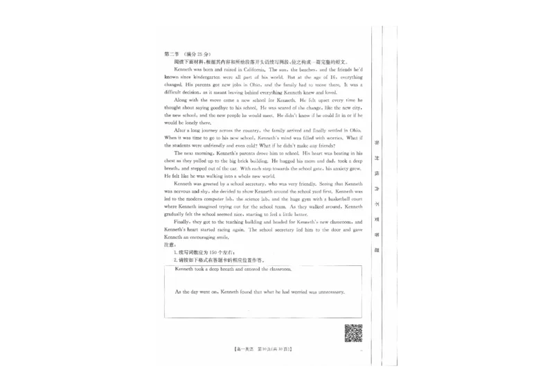 英语试题_2024-2025高一（7-7月题库）_2024年11月试卷_11012024-2025学年辽宁省高一金太阳10月联考