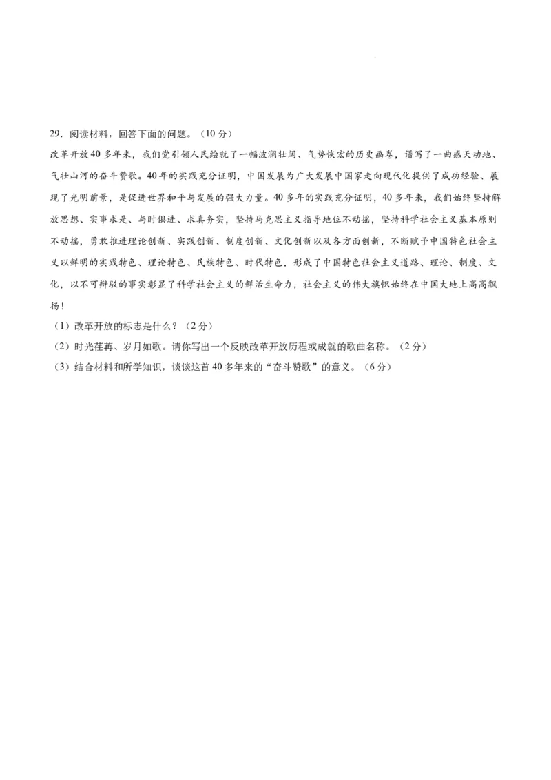 高一政治期末模拟卷（考试版）测试范围：统编版必修1+必修2A4版_E015高中全科试卷_政治试题_必修2_4.期末试卷