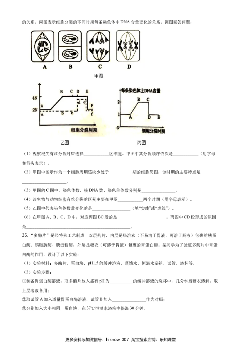 精品解析：天津市滨海新区高一上学期期末生物试题（原卷版）_E015高中全科试卷_生物试题_必修1_4.期末试卷_2.各地真题_精品解析：天津市滨海新区高一上学期期末生物试题