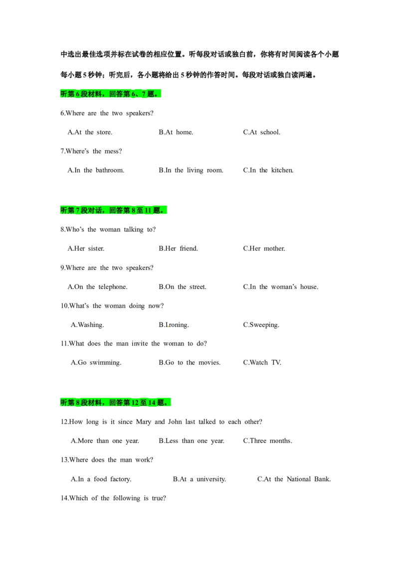 备考2024新高考英语听力(试题)19_2024年5月_01按日期_1号_2024高考英语听力专题（80套模拟训练+历年真题）(附音频）_高考英语听力高分80套模拟训练_452