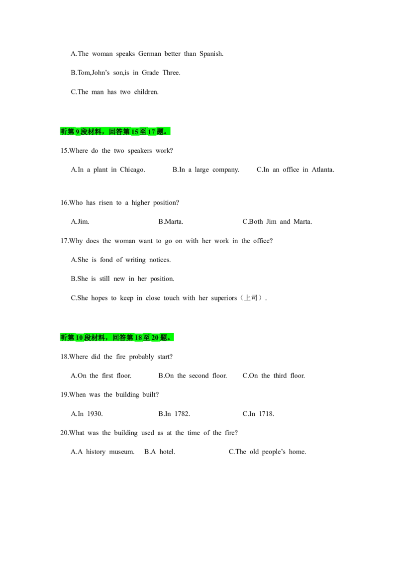 备考2024新高考英语听力(试题)19_2024年5月_01按日期_1号_2024高考英语听力专题（80套模拟训练+历年真题）(附音频）_高考英语听力高分80套模拟训练_452